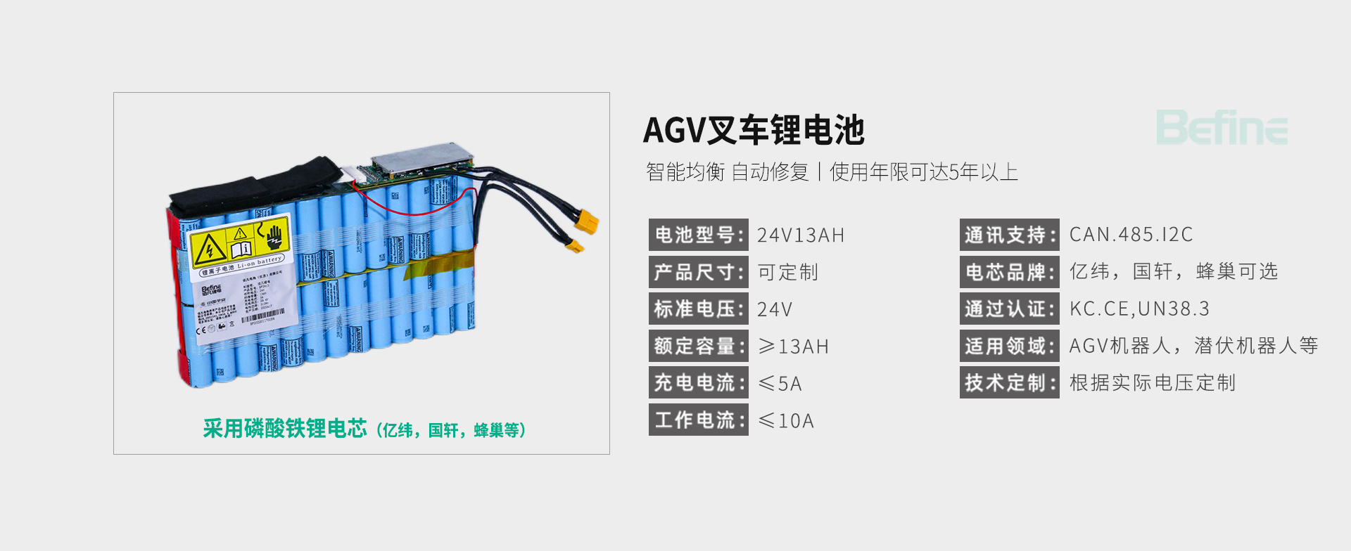 24V13Ah-無(wú)人機(jī)鋰電池(圖3)