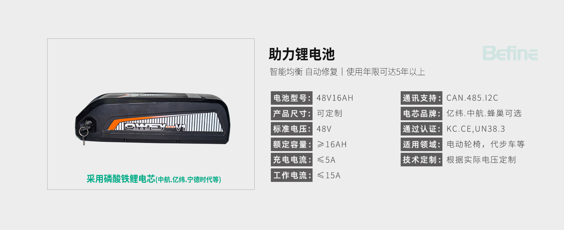 48V16Ah-助力鋰電池(圖3)