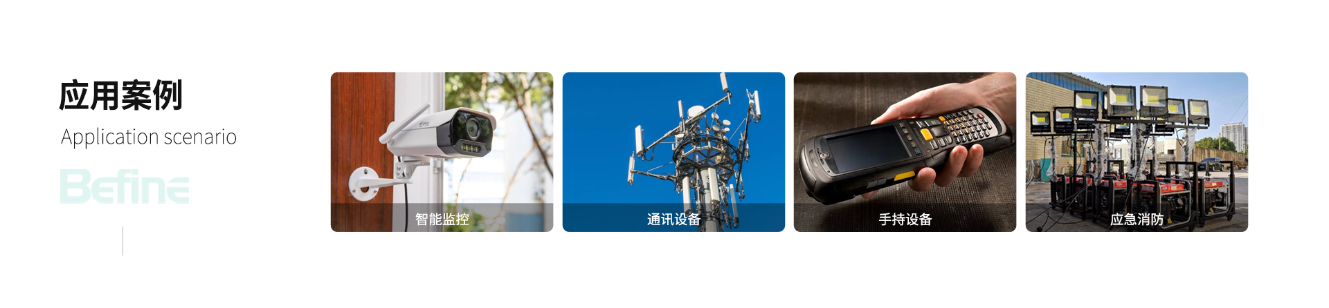 11.1V4.4A勘探設備鋰電池(圖6)