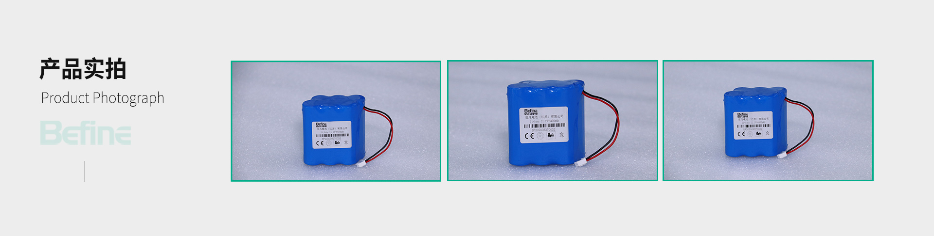 11.1V4.4A勘探設備鋰電池(圖5)