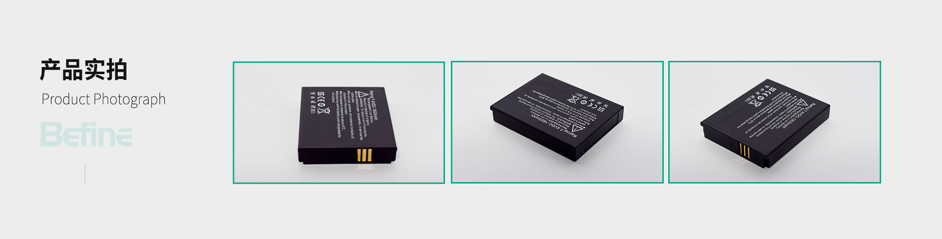 3.7V 1500mah-手持設備鋰電池(圖5)